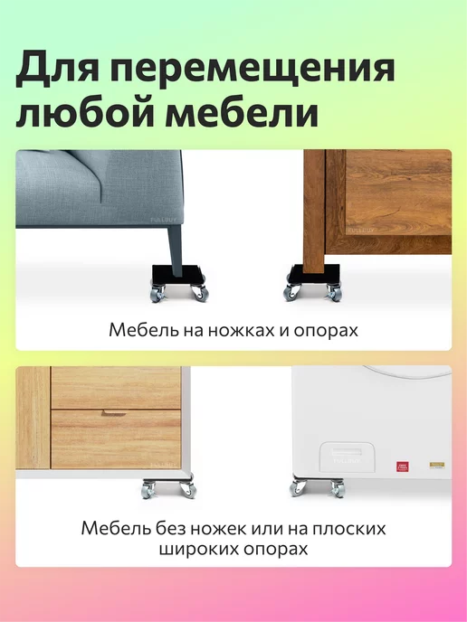 FULLBUY Домкрат для перемещения мебели, черный, в упаковке 2,7 кг, фото 8