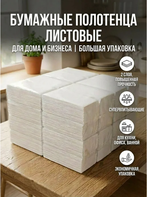 Naturiqum Салфетки бумажные полотенца для диспенсера V сложения, вариант, фото 2