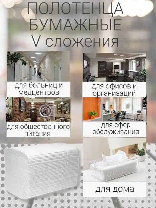 Naturiqum Салфетки бумажные полотенца для диспенсера V сложения, вариант, фото 6