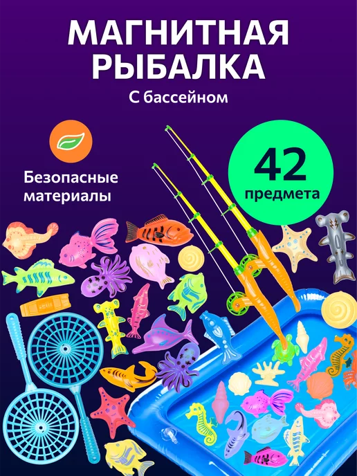 FULLBUY Рыбалка магнитная для ванной с бассейном