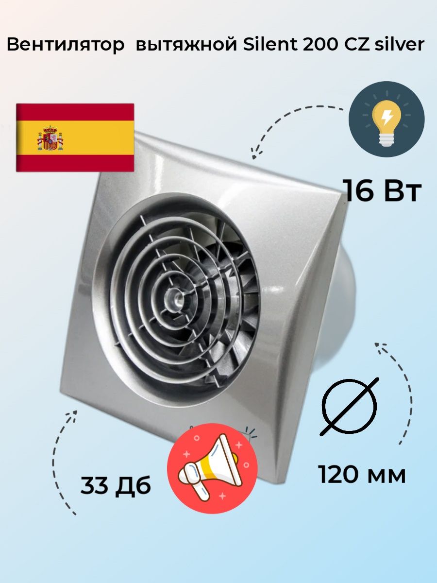 Вентилятор вытяжной silent 200. Вытяжной вентилятор Soler&Palau Silent-200 cz. Silent 200 вентилятор. Вентиляция Silent 200.