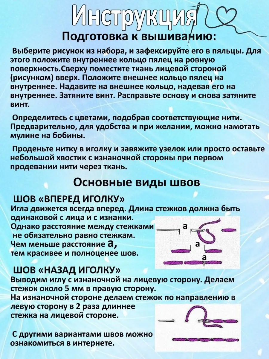 Набор для вышивания творчества девочке начинающим на канве LAVRUSCH  133223509 купить за 499 ₽ в интернет-магазине Wildberries