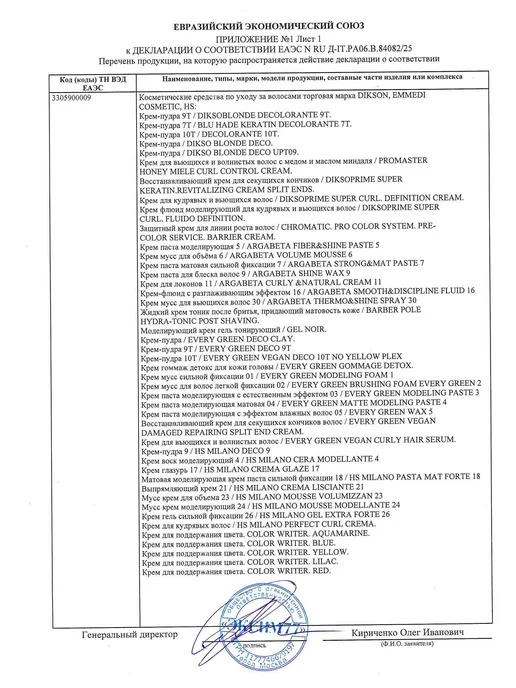 Dikson Осветляющая крем-пудра для волос, 500г, 500 г, фото 2