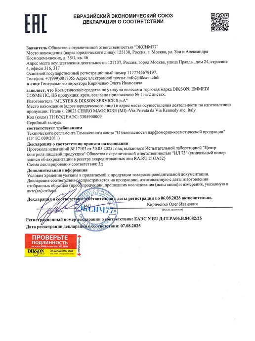 Dikson Осветляющая крем-пудра для волос, 500г, 500 г, фото 4