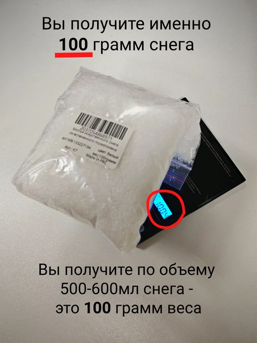 оптом5 Снег искусственный декоративный хлопья сыпучий 100гр, 100 г, фото 5