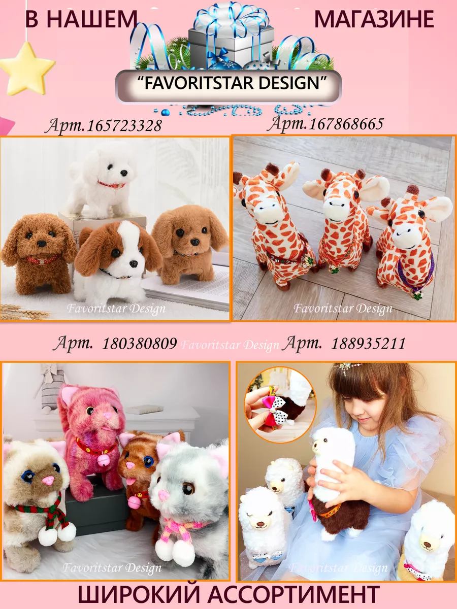 Интерактивная игрушка заяц на батарейках FAVORITSTAR DESIGN 133233239  купить за 635 ₽ в интернет-магазине Wildberries