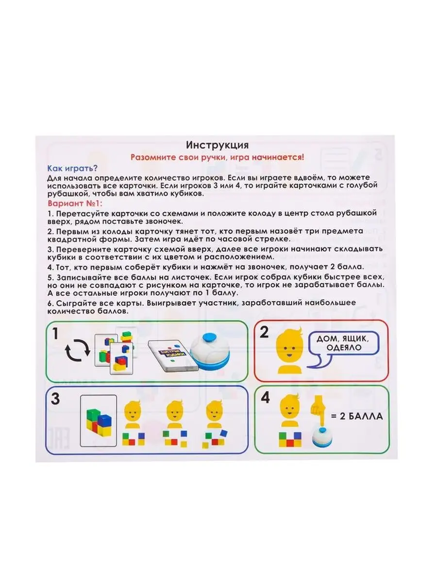 Настольная игра 