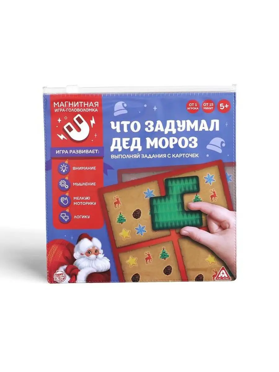 Магнитная игра 