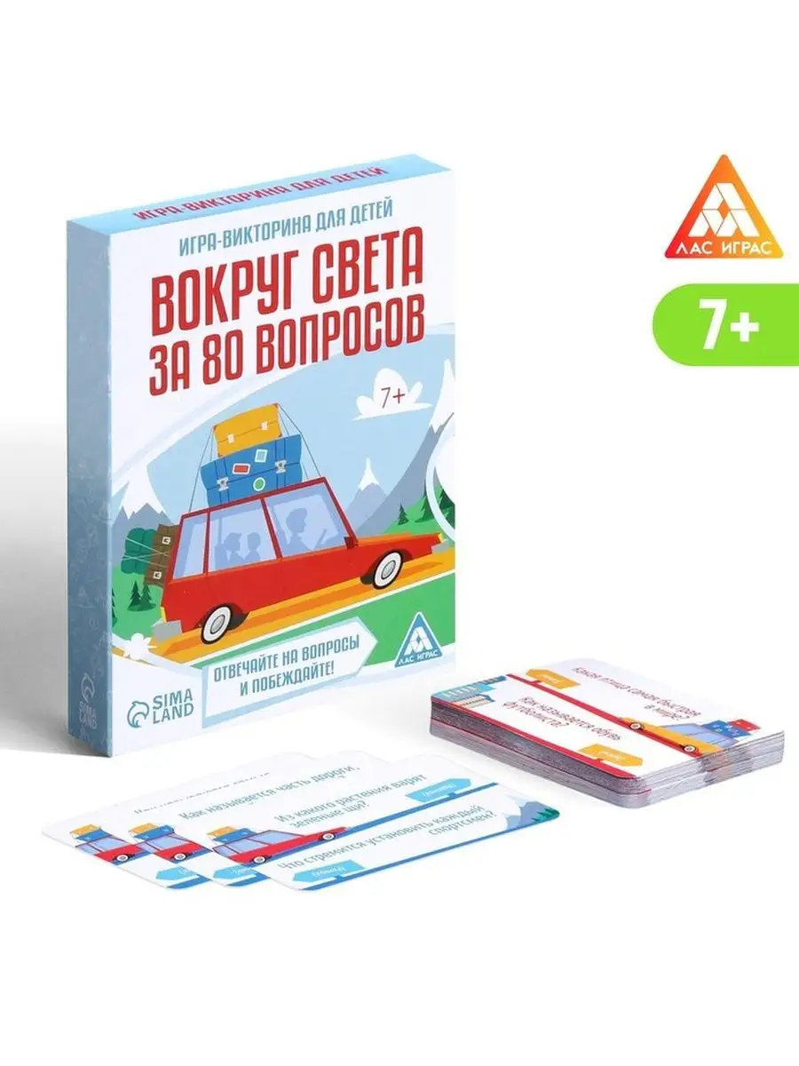 Игра-викторина 