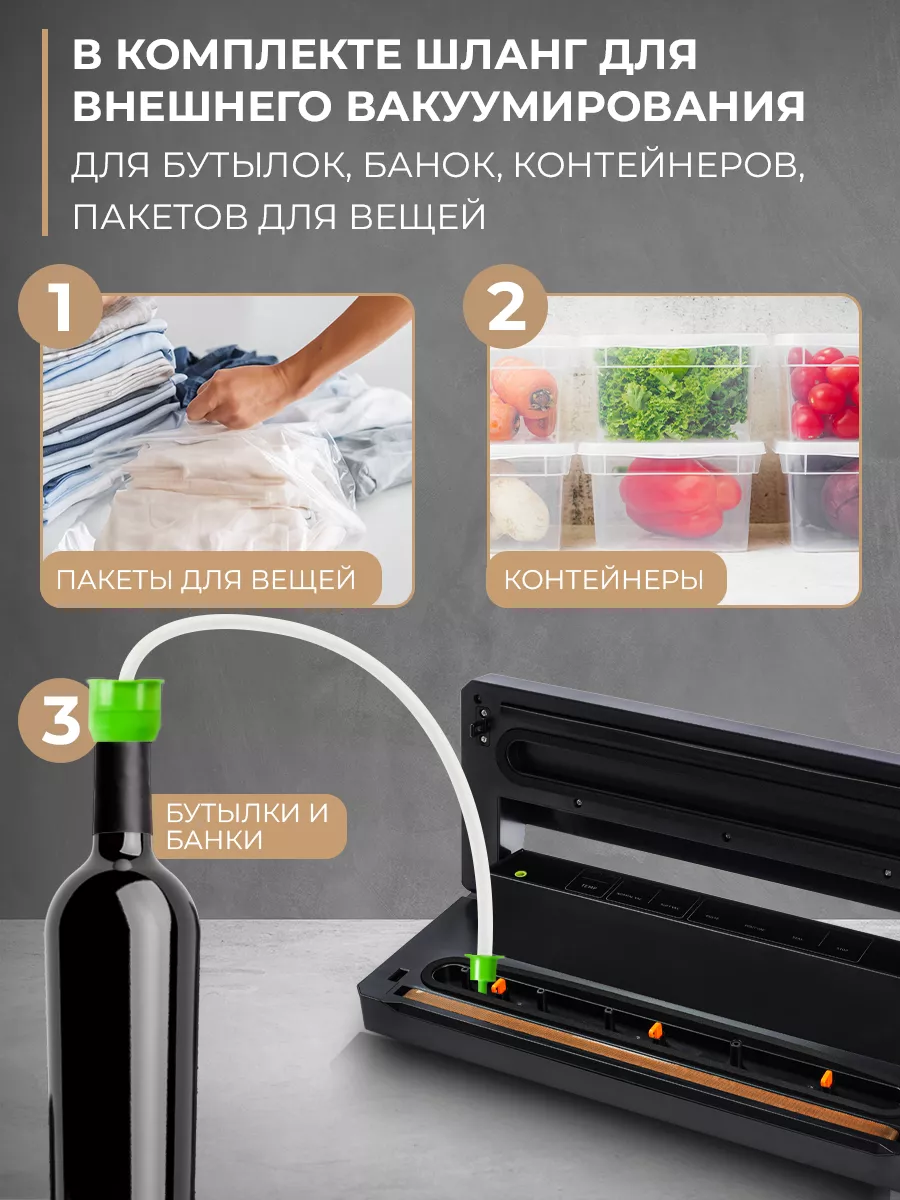 Вакууматор VK-112 Вакуумный упаковщик для продуктов Edelshtauff 133257447  купить за 3 927 ₽ в интернет-магазине Wildberries