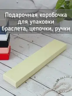 Подарочная коробка 21х3х2см. URSUS BARBATUS 133259741 купить за 189 ₽ в интернет-магазине Wildberries
