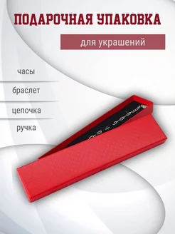 Подарочная коробка 20х4х2.8 см. URSUS BARBATUS 133259742 купить за 207 ₽ в интернет-магазине Wildberries
