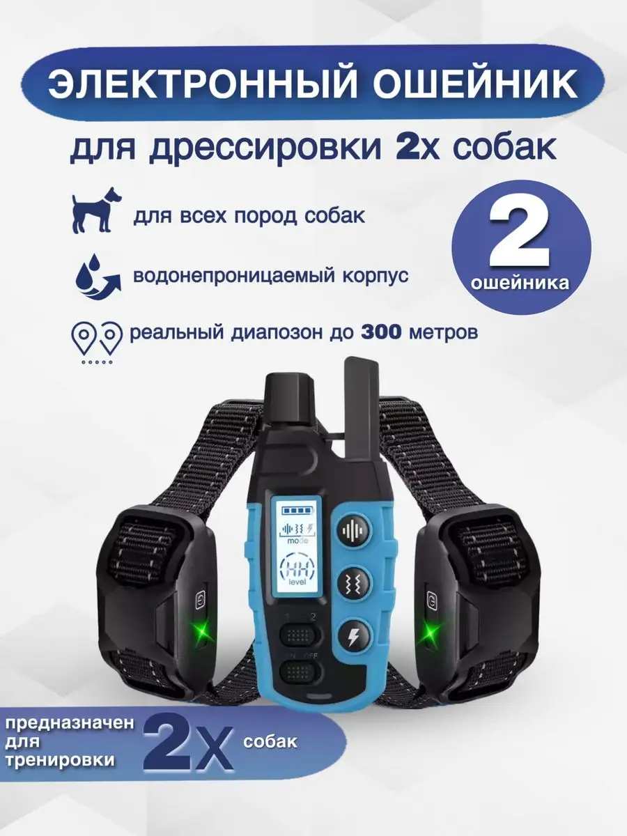 Электронный ошейник FS-250 для двух собак DOG-STALKER 133261661 купить за 8  237 ₽ в интернет-магазине Wildberries