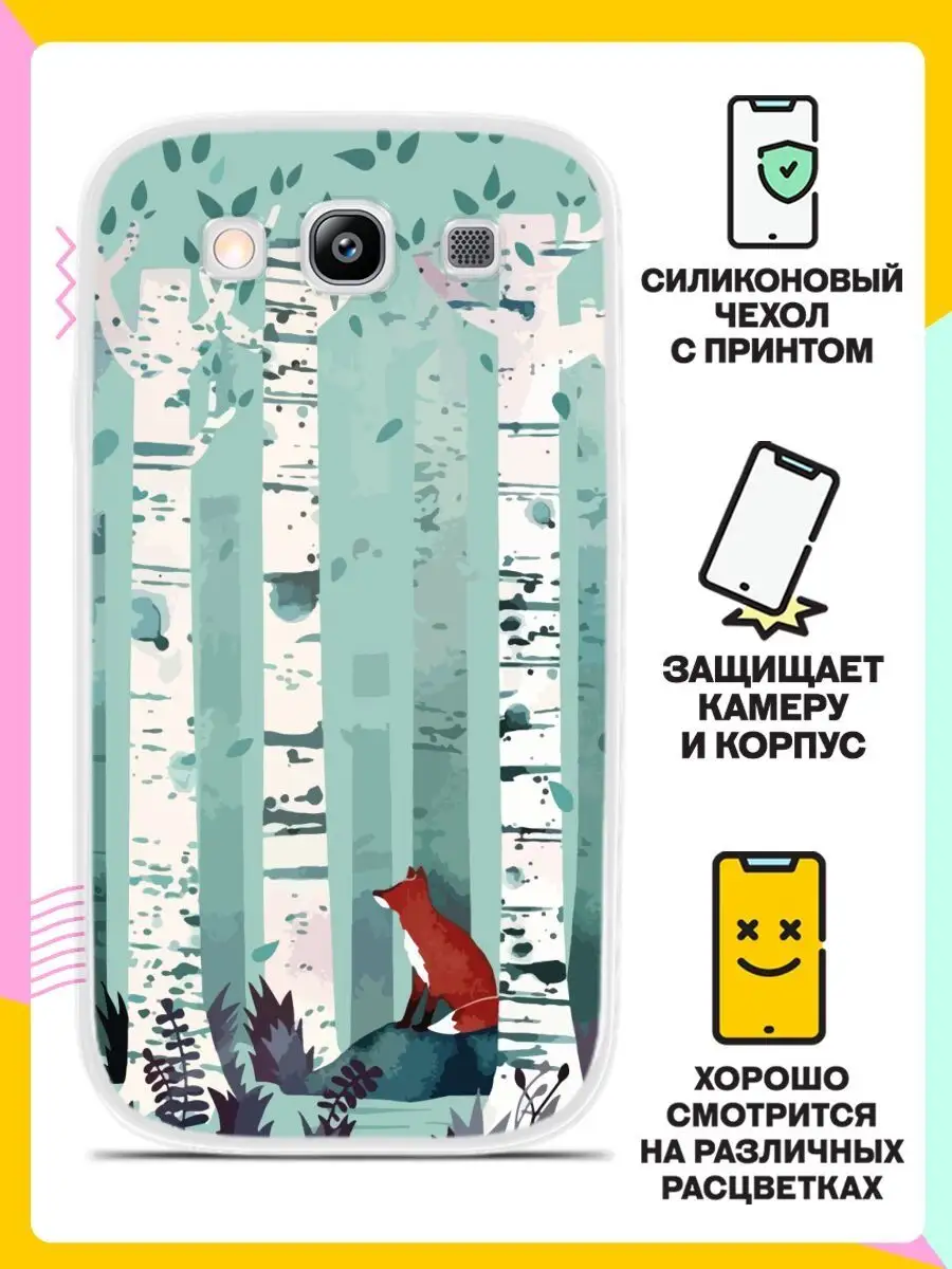 Чехол на Samsung Galaxy S3 Andy&Paul 133268265 купить за 195 ₽ в  интернет-магазине Wildberries