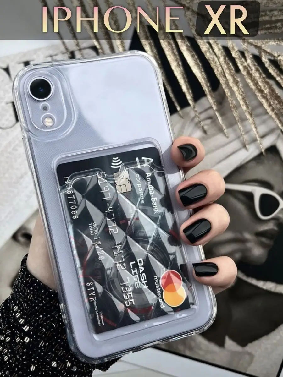 Чехол на Iphone XR, на Айфон XR, Apple ACE CASE 133268554 купить в  интернет-магазине Wildberries