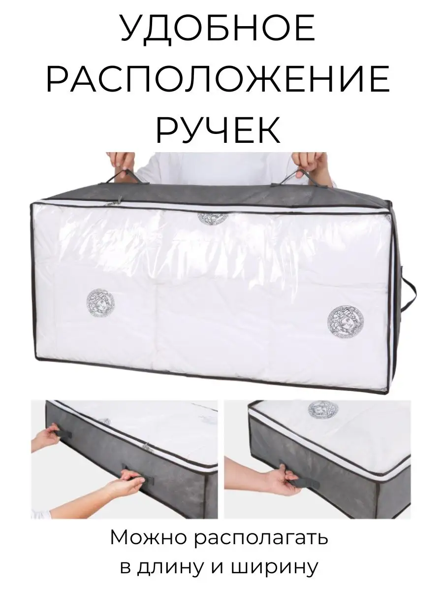Купить сумки для хранения вещей в Украине