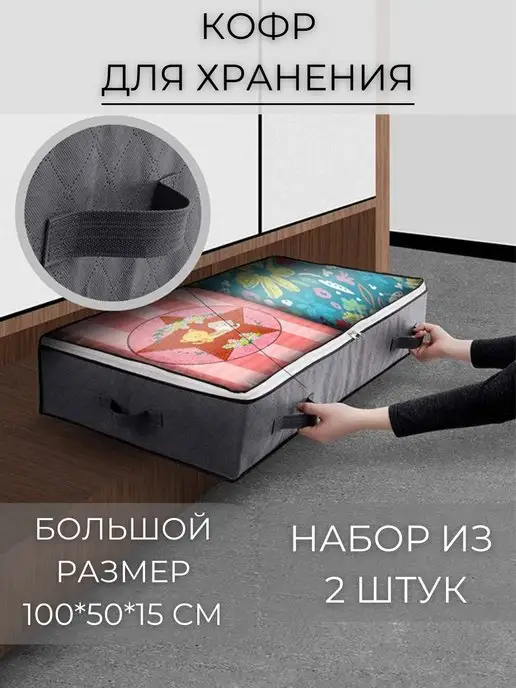 NereaL Home Кофр для хранения вещей