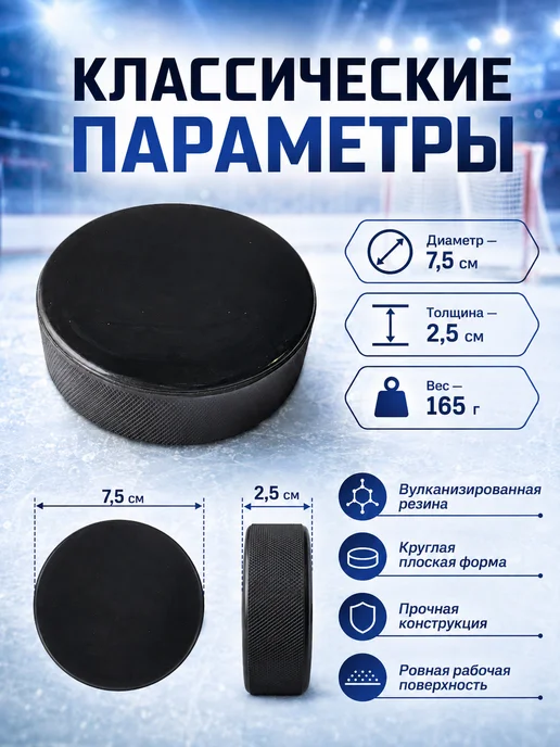 Bona Farbo Шайба для хоккея, хоккейная шайба взрослая, вариант, фото 2