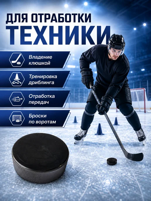 Bona Farbo Шайба для хоккея, хоккейная шайба взрослая, вариант, фото 3