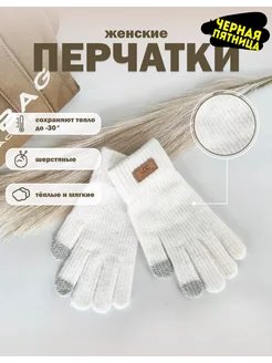 Перчатки зимние теплые BakumStore 133281678 купить за 351 ₽ в интернет-магазине Wildberries