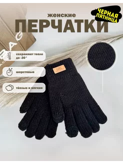 Перчатки зимние теплые BakumStore 133281679 купить за 336 ₽ в интернет-магазине Wildberries