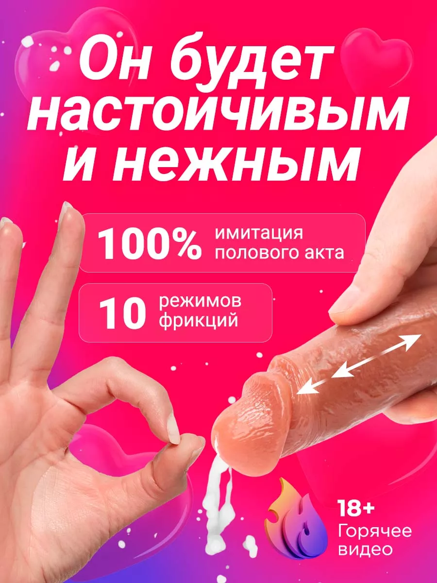 Реалистичный вибратор на присоске с подогревом 18+ Horny Lab 133288749  купить за 1 318 ₽ в интернет-магазине Wildberries