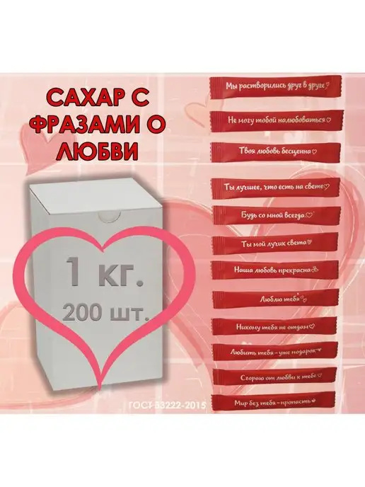 Сахарный Стик Сахар в стиках 200шт, 200 шт, 1 кг