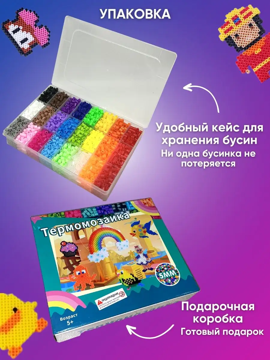 Термомозаика набор для творчества Lucky_Kids 133288814 купить в  интернет-магазине Wildberries