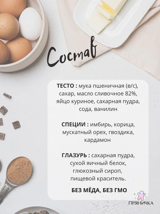 Пряничка Пряники Человек Паук на торт для мальчика, вариант, фото 7