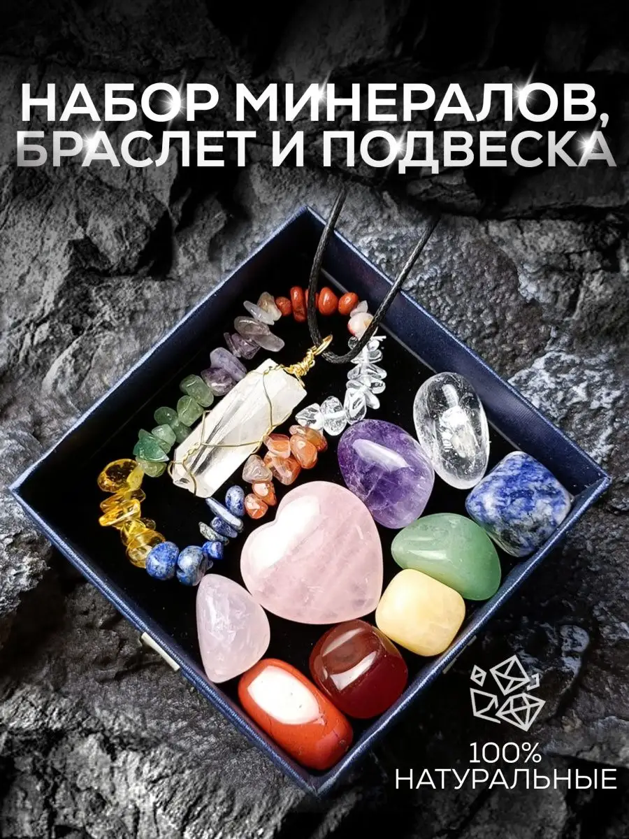 Натуральные камни-самоцветы: как выбрать свой талисман | Ведьмино счастье | Дзен