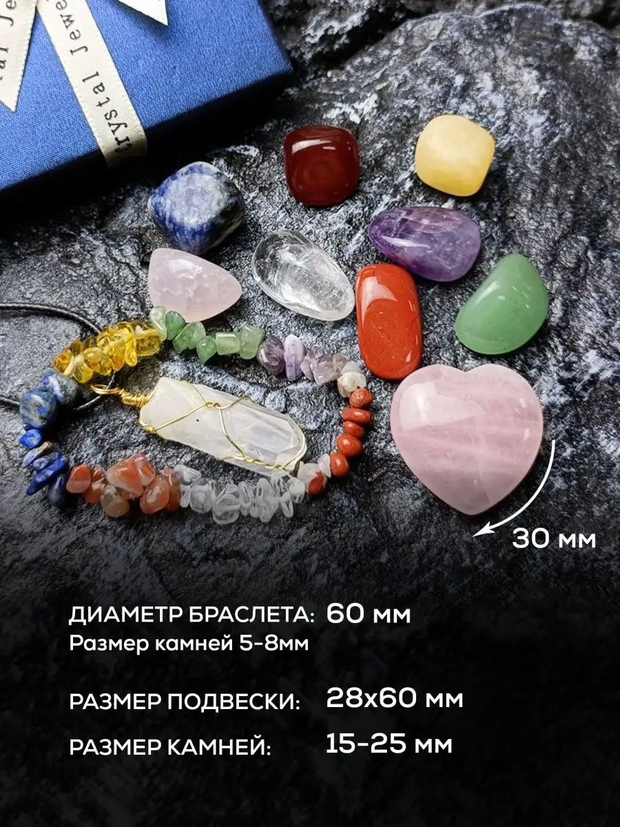 StoneBuro Набор натуральных камней самоцветы минералы обереги чакровый