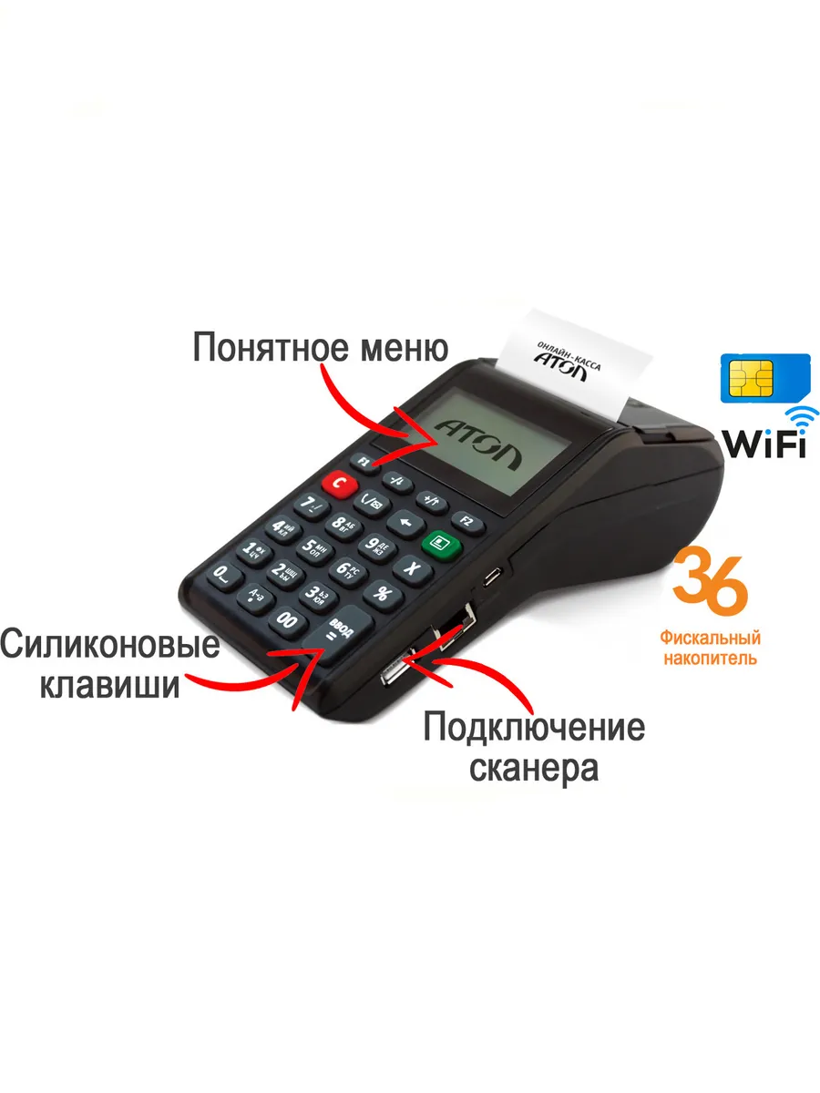 Онлайн-касса 91Ф с фискальным накопителем 36 месяцев