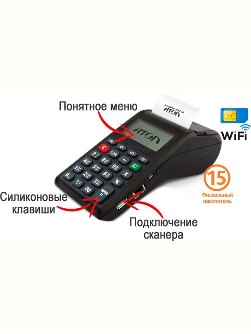 АТОЛ Онлайн-касса 91Ф с фискальным накопителем 15 месяцев, вариант