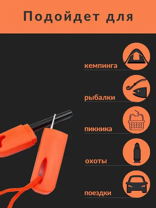 LF Company Огниво туристическое, карманное огниво, огниво для туризма, оранжевый, фото 3