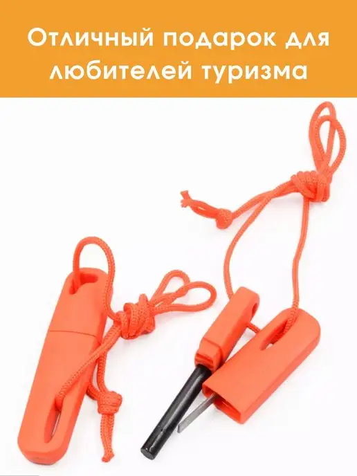 LF Company Огниво туристическое, карманное огниво, огниво для туризма, оранжевый, фото 5