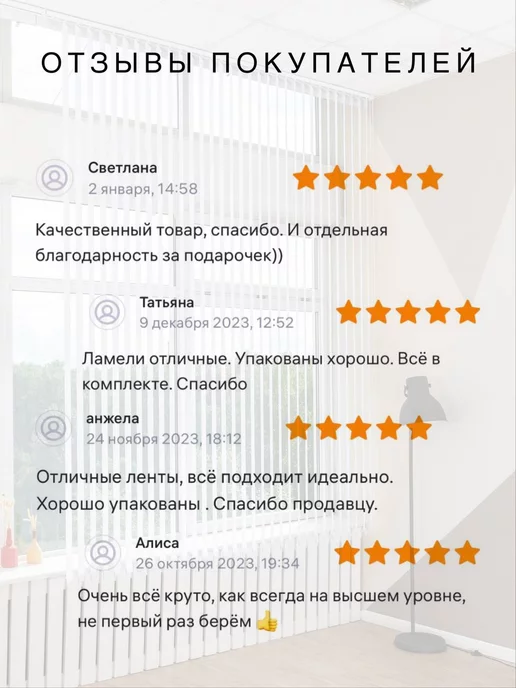 VRhome Ламели для вертикальных жалюзи 130 см 30 шт, 30 шт, фото 7