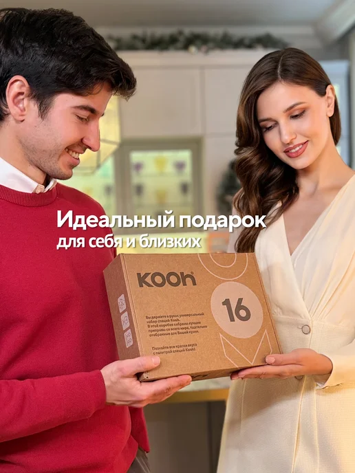 Kooh Набор специй подарочный на Новый год 2027, 24 шт, 16 шт, фото 2