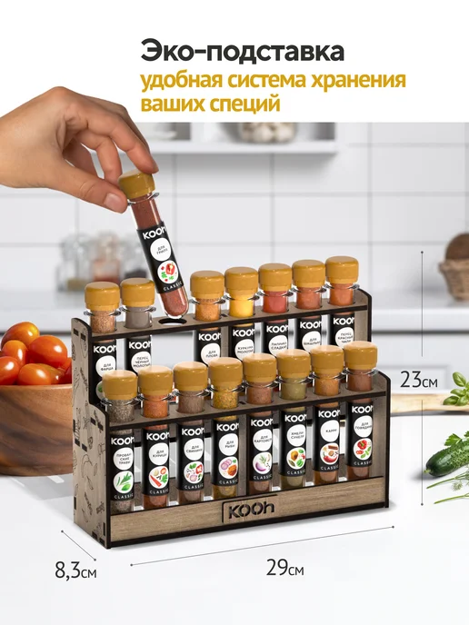 Kooh Набор специй подарочный на Новый год 2027, 24 шт, 16 шт, фото 3
