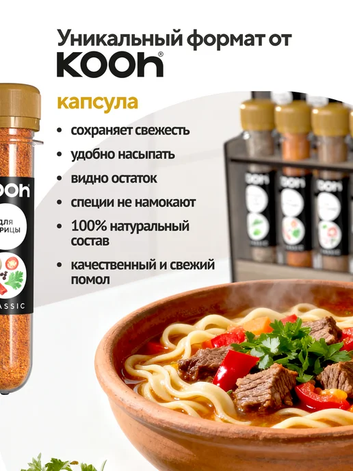 Kooh Набор специй подарочный на Новый год 2027, 24 шт, 16 шт, фото 6