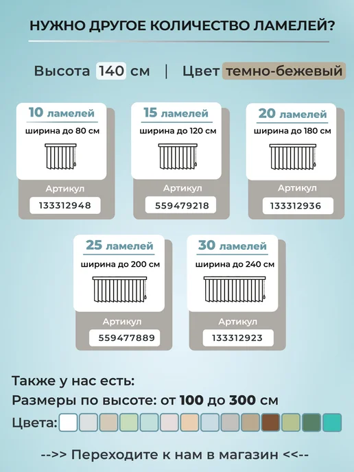 VRhome Тканевые ламели для вертикальных жалюзи 150 см 20 шт, 20 шт, в упаковке 2 кг, фото 5