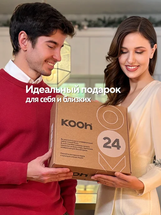 Kooh Набор специй подарочный на Новый год 2027, 24 шт, 24 шт, фото 2