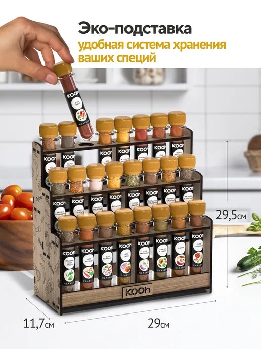 Kooh Набор специй подарочный на Новый год 2027, 24 шт, 24 шт, фото 3