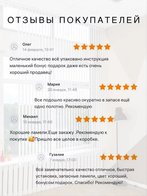VRhome Ламели для вертикальных жалюзи 150 см 20 шт, 20 шт, фото 7