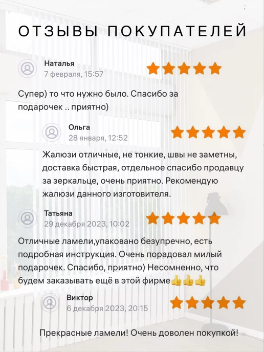 VRhome Ламели для вертикальных жалюзи 150 см 30 шт, 30 шт, фото 7