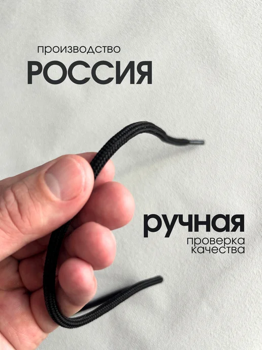 0neness Шнурки 200 см черные, черный, фото 4