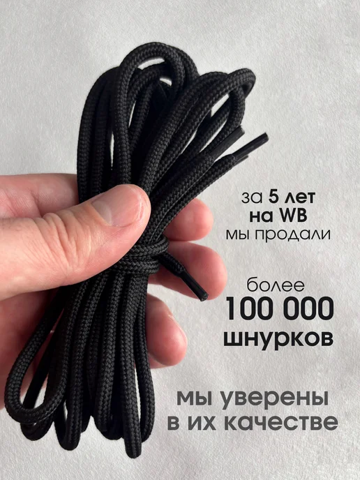 0neness Шнурки 200 см черные, черный, фото 5