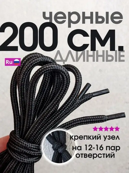0neness Шнурки 200 см черные, черный, фото 7