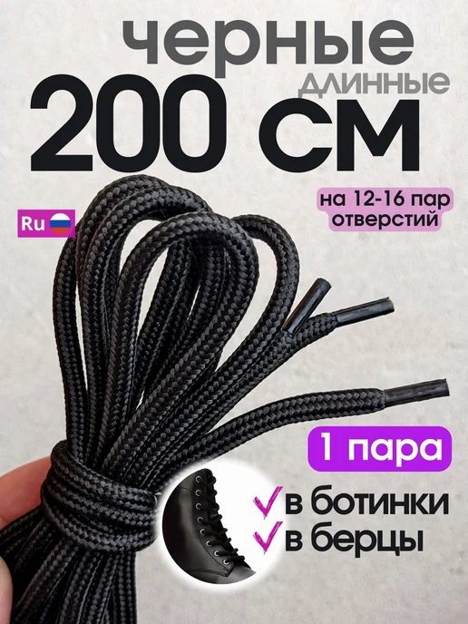 0neness Шнурки 200 см черные, черный, фото 8
