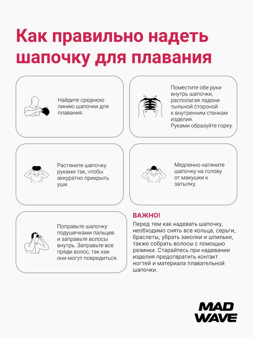Mad Wave Шапочка для плавания силиконовая MULTI, красный, фото 4