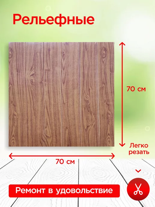 DecorDesign Панели самоклеящиеся для стен 5 шт пвх, мягкие 3d наклейки, 5 шт, фото 2